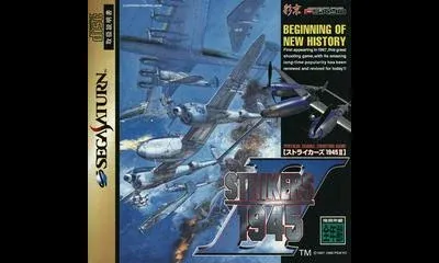 Strikers 1945 II