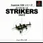 Strikers 1945 II [SuperLite 1500 Series] - PlayStation - Retrocharting