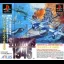 Strikers 1945 - PlayStation - Retrocharting
