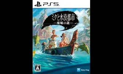 Submerged: Hidden Depths