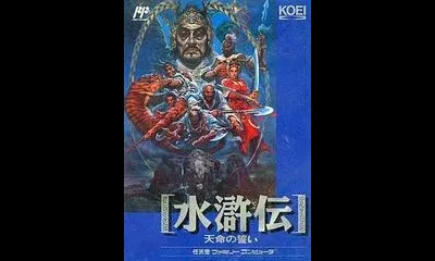 Suikoden
