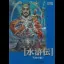 Suikoden - JP MSX2 - Retrocharting