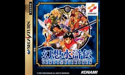 Suikoden