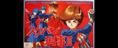 Sukeban Deka III