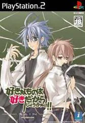 Background - Suki Namono Wa Suki Dakarashou Ganai!! -Rain- Sukisyo Episode #03 - PlayStation 2 - Retrocharting