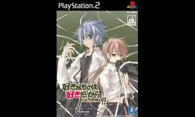 Suki Namono Wa Suki Dakarashou Ganai!! -Rain- Sukisyo Episode #03