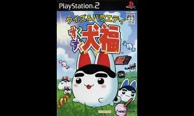 SukuSuku Inufuku