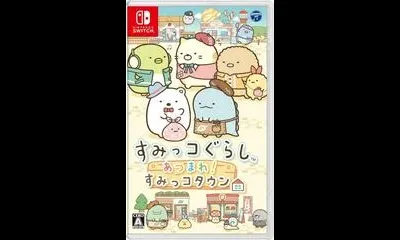 Sumikko Gurashi: Atsumare! Sumikko Town
