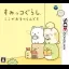 Sumikko Gurashi: Koko Ga Ochitsukundesu - Nintendo 3DS - Retrocharting