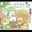 Sumikko Gurashi Mura Wo Tsukurun Desu - Nintendo 3DS - Retrocharting