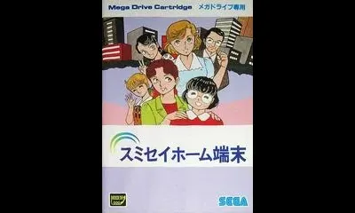 Sumisei Home Tanmatsu