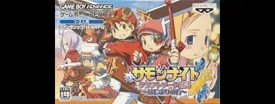 Summon Night: Craft Sword Monogatari Hajimari no Ishi