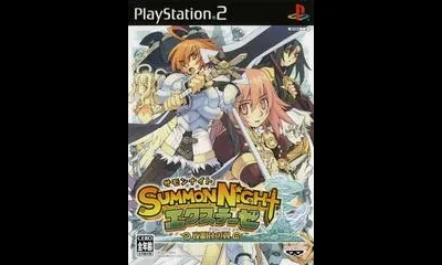 Summon Night EX-These