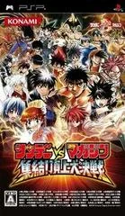 Background - Sunday VS Magazine: Shuuketsu Choujou Daikessen - PSP - Retrocharting