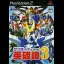 Sunrise Eiyuutan 3 - PlayStation 2 - Retrocharting