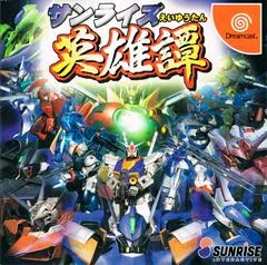 Background - Sunrise Eiyuutan - Sega Dreamcast - Retrocharting