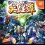 Sunrise Eiyuutan - Sega Dreamcast - Retrocharting