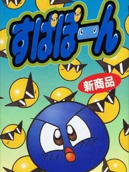 Background - Supapoon - Super Famicom - Retrocharting