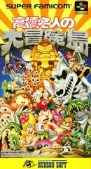 Background - Super Adventure Island - Super Famicom - Retrocharting