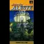 Super Aleste - Famicom - Retrocharting