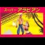 Super Arabian - Famicom - Retrocharting
