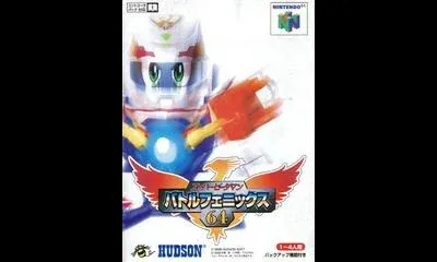 Super B-Daman: Battle Phoenix 64
