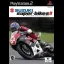 Super Bikes Riding Challenge - PlayStation 2 - Retrocharting