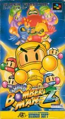 Background - Super Bomberman 2 - Super Famicom - Retrocharting