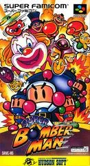 Background - Super Bomberman - Super Famicom - Retrocharting