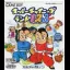 Super Chinese Land 123 - GameBoy - Retrocharting