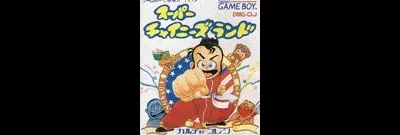 Super Chinese Land