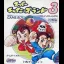 Super Chinese World 3 - GameBoy Color - Retrocharting