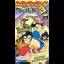 Super Chinese World 3 - Famicom - Retrocharting
