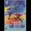 Super Contra - Famicom - Retrocharting
