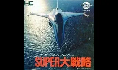 Super Daisenryaku