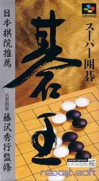 Background - Super Igo Go Ou - Super Famicom - Retrocharting