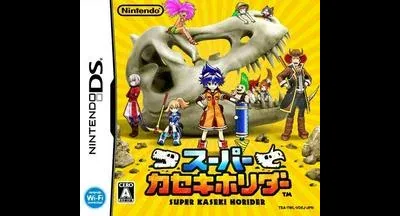 Super Kaseki Horider