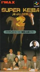 Background - Super Keiba 2 - Super Famicom - Retrocharting