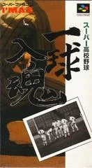 Background - Super Kokou Yakyuu - Super Famicom - Retrocharting