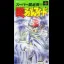 Super Kyousouba - Famicom - Retrocharting
