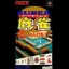 Super Mahjong 2 - Famicom - Retrocharting