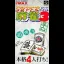 Super Mahjong 3 - Famicom - Retrocharting
