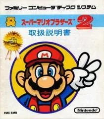 Super Mario Bros. 2 - Famicom Disk System - Retrocharting