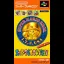 Super Mario Collection - Famicom - Retrocharting