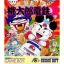 Super Momotarou Dentetsu II - GameBoy - Retrocharting
