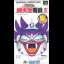 Super Momotarou Dentetsu III - Famicom - Retrocharting