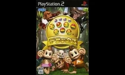 Super Monkey Ball Deluxe