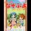 Super Nazo Puyo - Famicom - Retrocharting