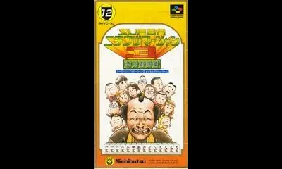 Super Nichibutsu Mahjong 3