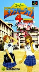 Background - Super Nichibutsu Mahjong 4 - Super Famicom - Retrocharting